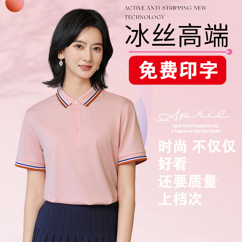 翻领短袖印字工衣T恤定制logoPOLO衫刺绣公司团体服装冰丝文化衫