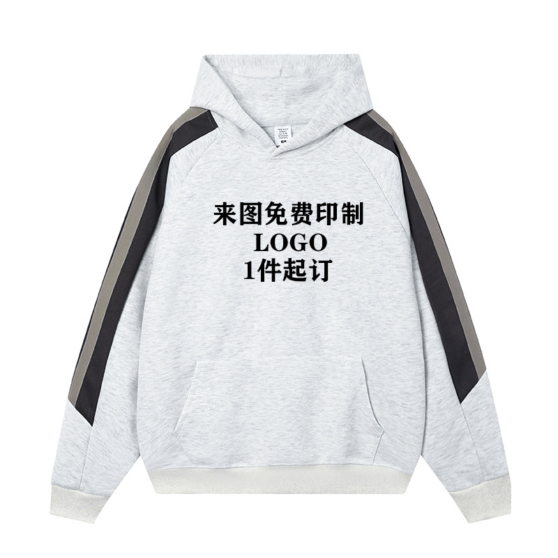 【九儿同款】卫衣定制重磅330克潮棉拼色连帽印LOGO图案男女通用