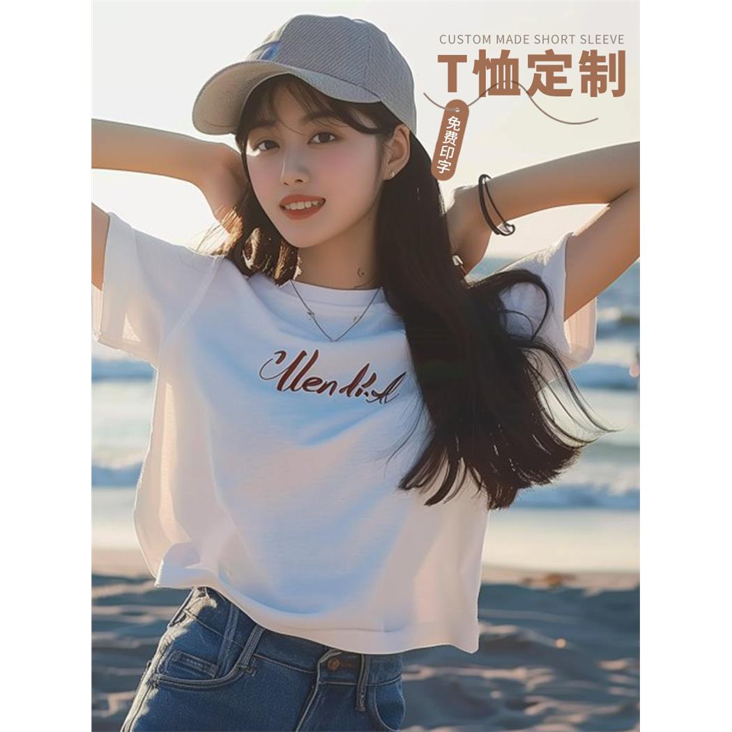 纯棉T恤工作服定制夏季短袖工装公司聚会团建圆领文化衫刺绣印字