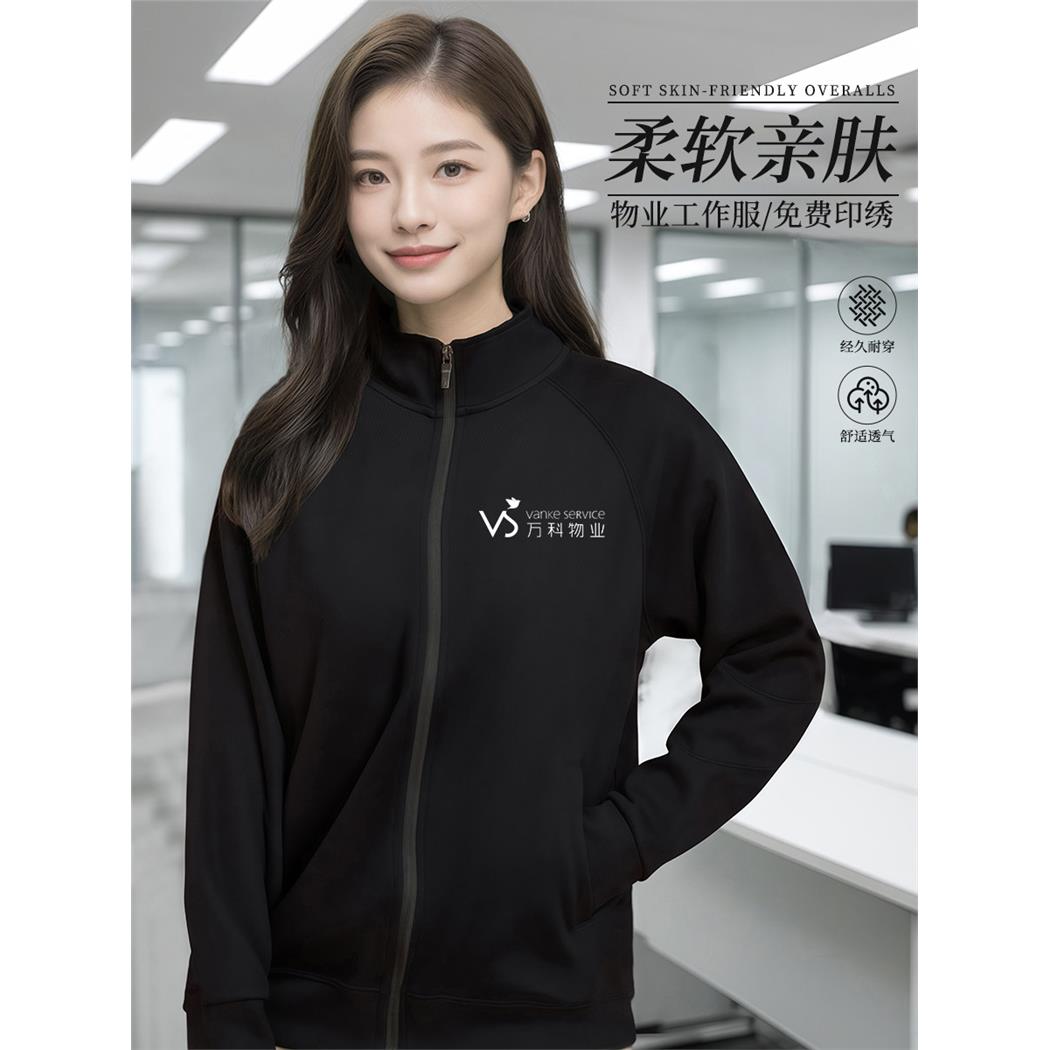 高端卫衣定制印LOGO公司企业员工工作服秋冬季团建文化衫外套夹克