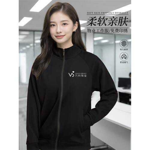 高端卫衣定制印LOGO公司企业员工工作服秋冬季团建文化衫外套夹克