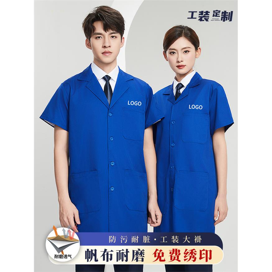 定制纯色短袖大褂工作服印字logo耐磨仓库搬运车间汽修长款劳保服