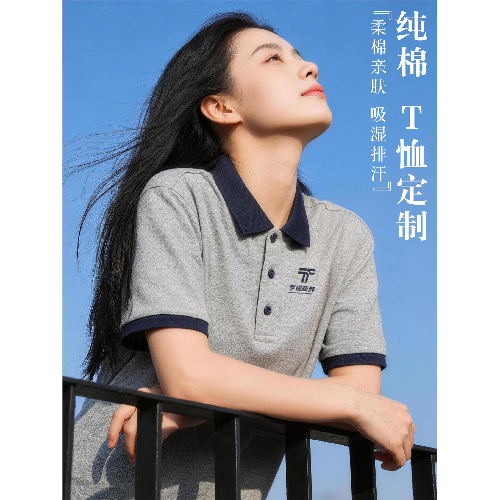 高端polo衫纯棉工作服定制t恤短袖印logo企业文化衫工服订做夏季图片