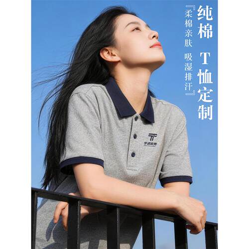 高端polo衫纯棉工作服定制t恤短袖印logo企业文化衫工服订做夏季