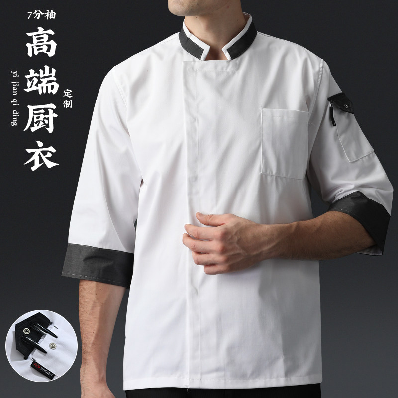酒店厨师工作服七分袖男女定制餐厅厨房大厨餐饮专用套装夏季半袖