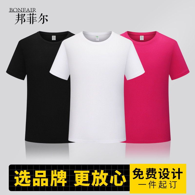 (SK01)定制T恤广告文化班服装POLO衫短袖工作diy衣服纯棉定做logo