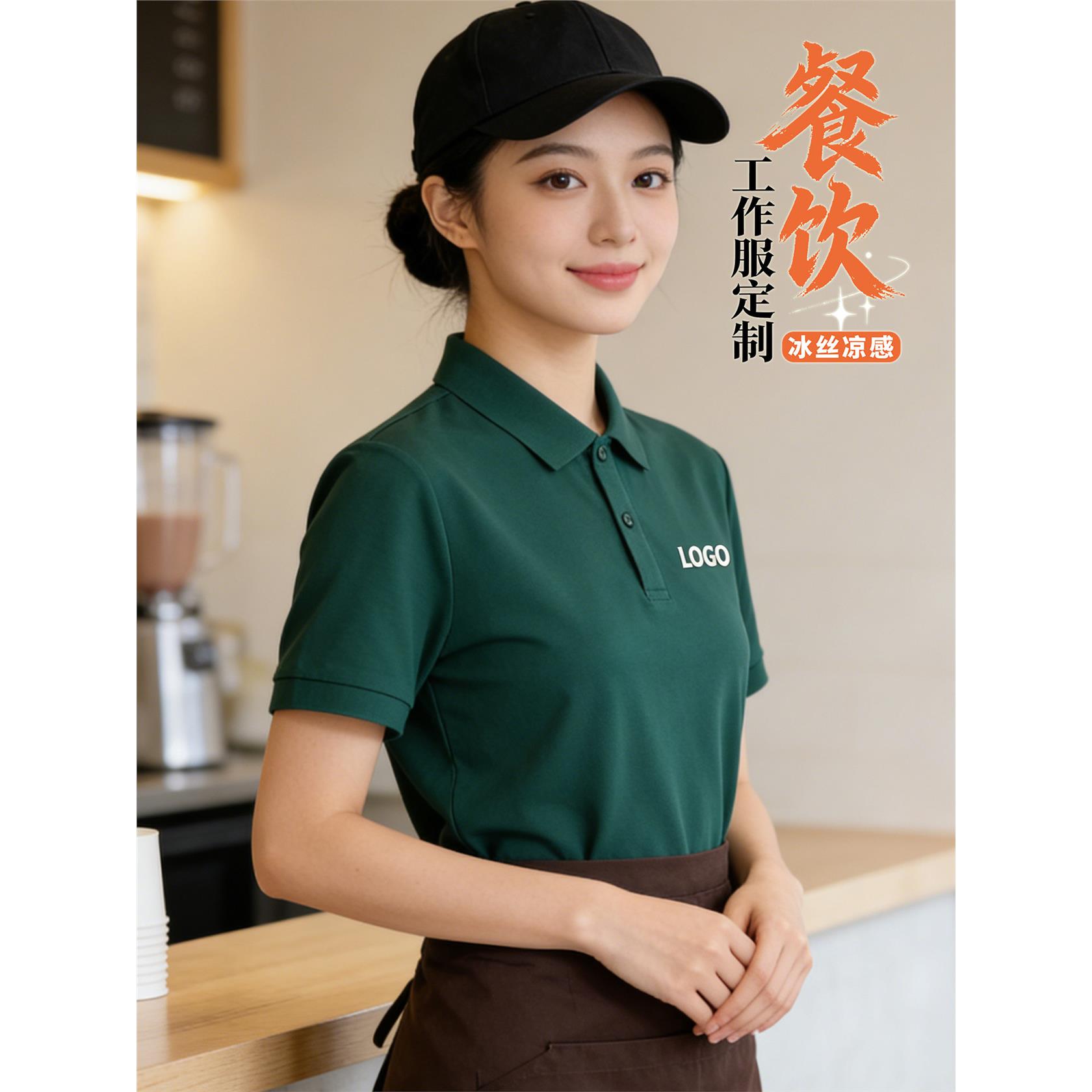 2026年定制polo衫工作服印logo 团队服保洁酒店服务员餐饮短袖T恤