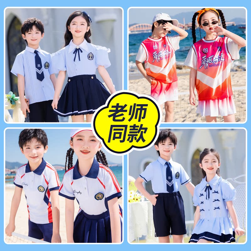 儿童班服定制套装两件套幼儿园小学生校服英伦风六一典礼服毕业季