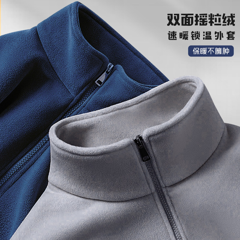 摇粒绒抓绒衣定制logo印字秋冬季立领拉链卫衣加厚保暖工作服外套