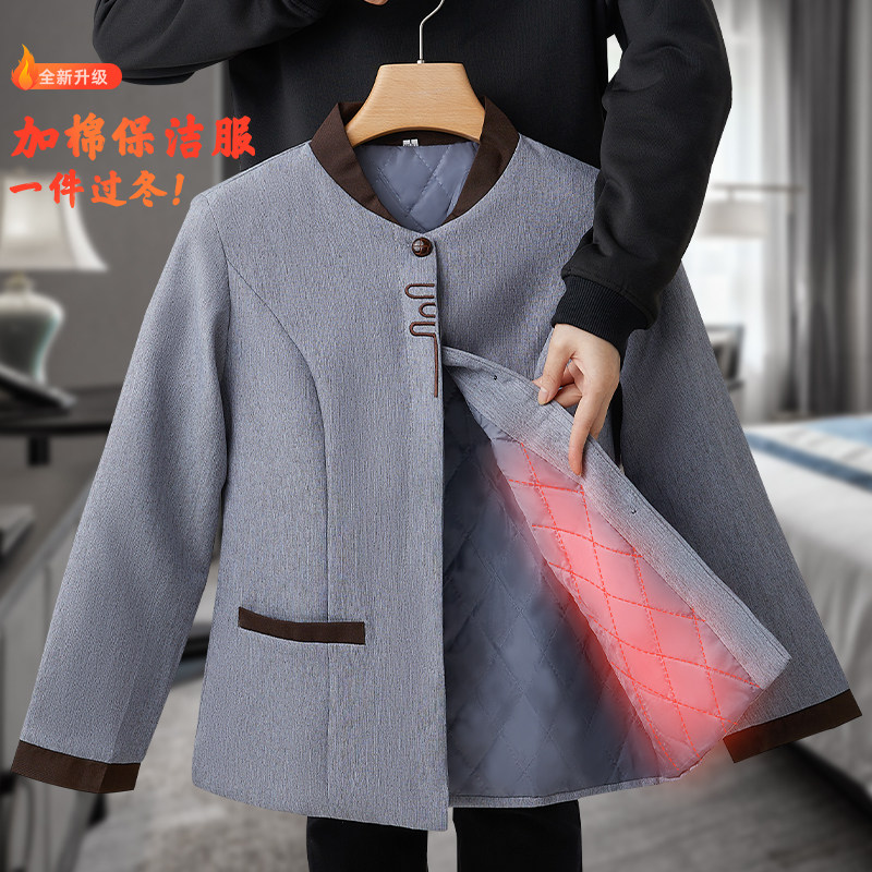 高端保洁员工作服秋冬装加厚加棉酒店客房物业阿姨工装长袖外套女