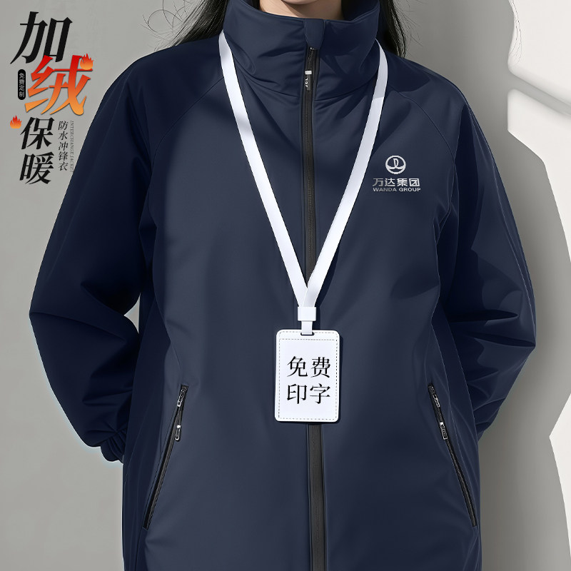 冲锋衣工作服定制印logo冬季公司企业员工通勤棉衣棉袄工装外套男