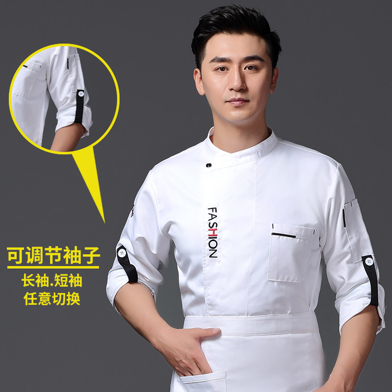 酒店厨师服长袖秋冬装饭厅饭店后厨房服装男女七分袖工衣餐饮