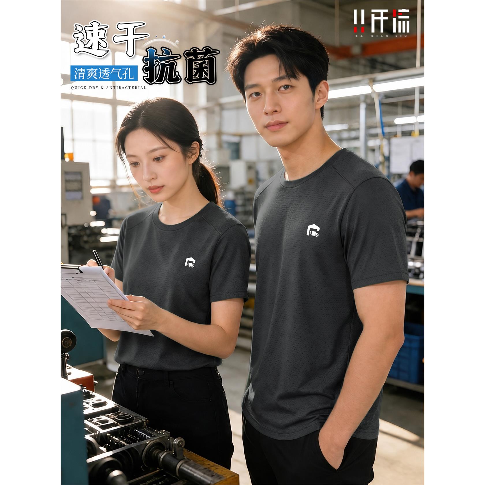 厂服工作服夏季短袖圆领t恤定制印logo工厂车间男装女劳保服速干