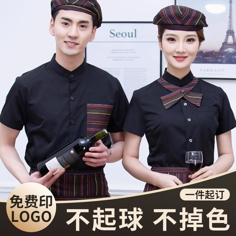 餐饮服务员工作服短袖女夏季饭店饭厅酒店火锅快餐店套装定制长袖