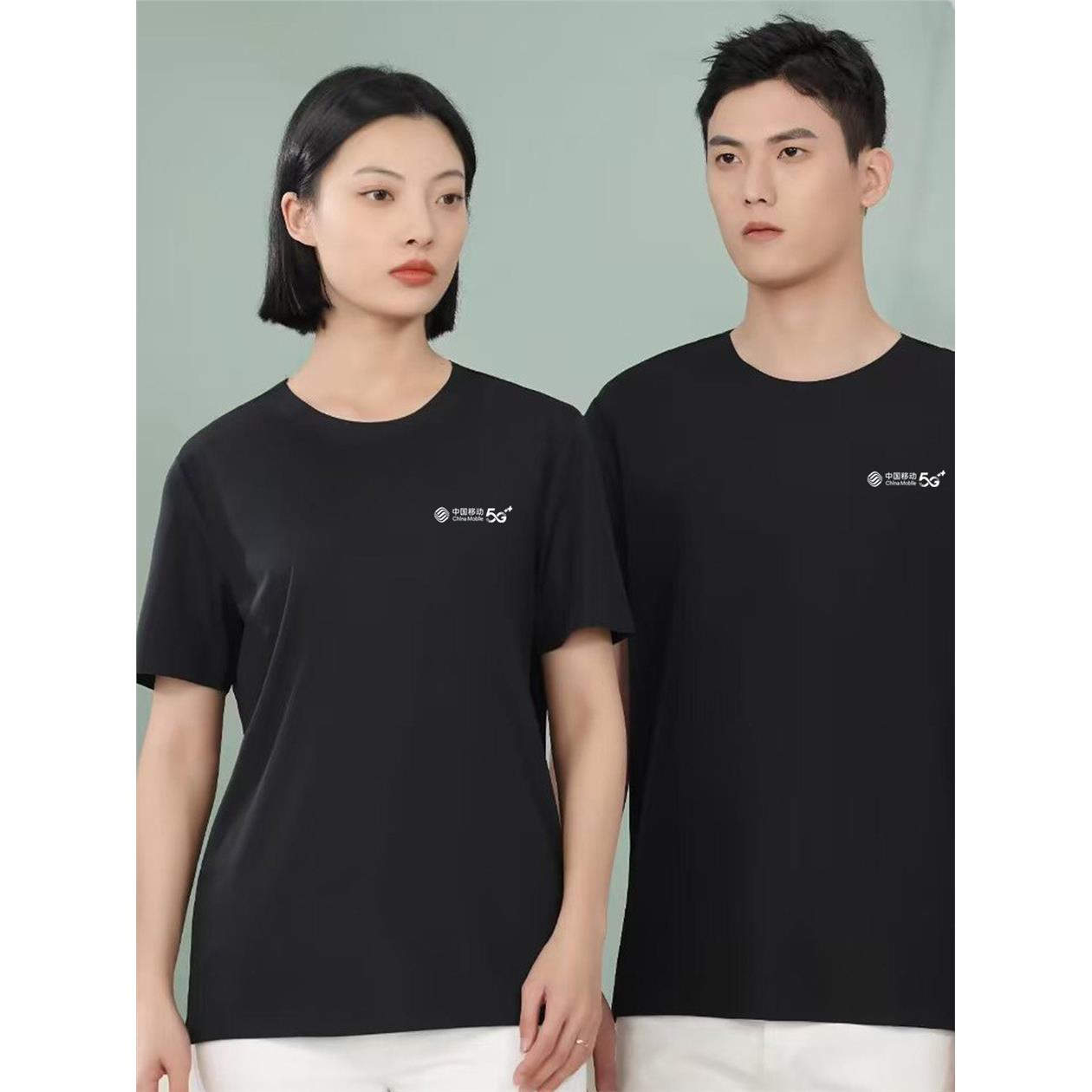夏季移动营业厅工装T恤圆领工装定制印logo广告衫团队服装订制