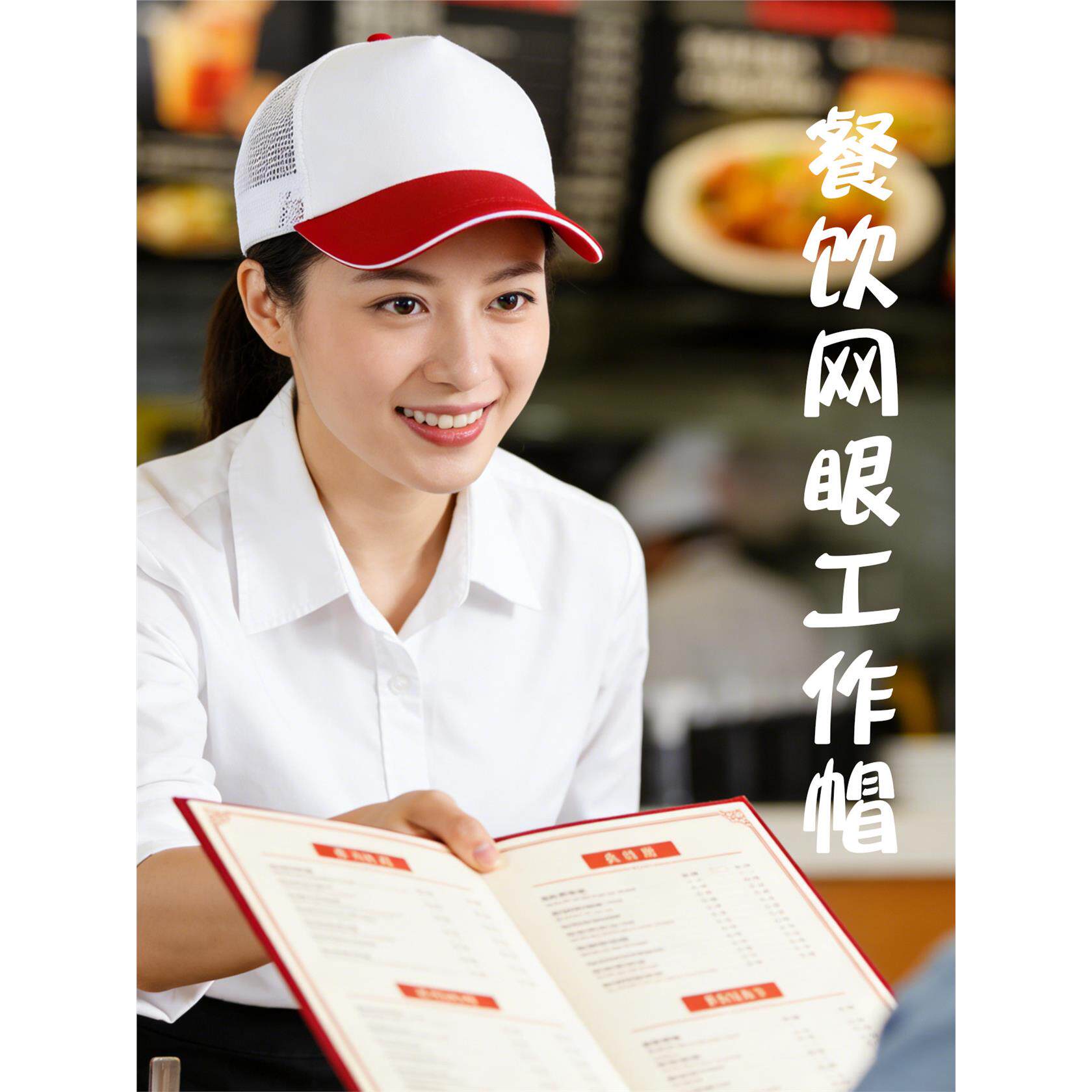 厨师帽子餐饮专用工作帽定制印字厨房防掉头发奶茶店服务员棒球帽