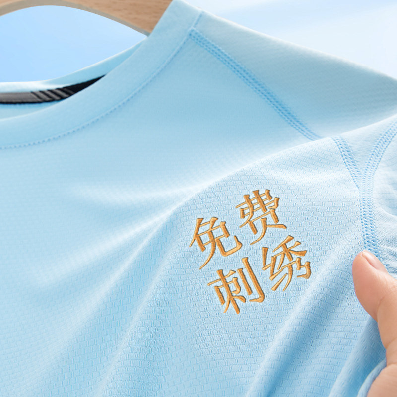冰丝T恤定制工作服夏天短袖圆领薄款户外运动广告速干衫订做logo