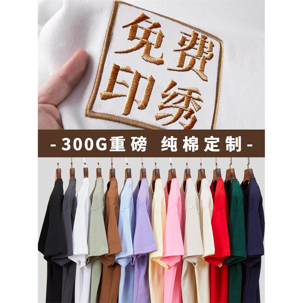 纯棉t恤定制印logo短袖工作服团体活动文化衫夏季圆领班服广告衣