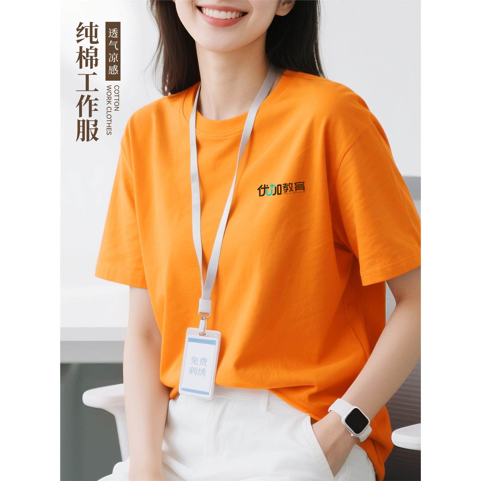 纯棉圆领短袖工作服定制T恤老师班服团体活动速干文化衫印字logo