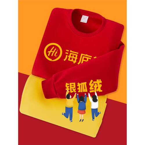 红色卫衣定制工作服印logo重磅银狐绒餐饮纯棉圆领长袖加厚秋冬装