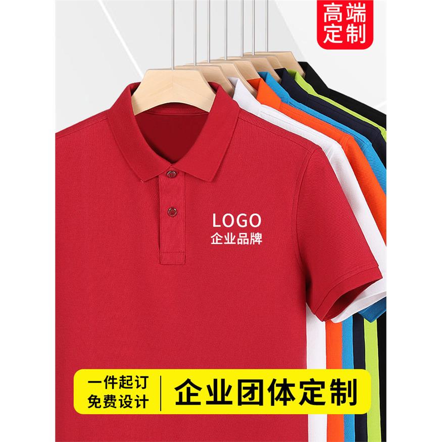 工作服定制polo衫短袖印字夏季工衣t恤定做中铁十局企业工程公司