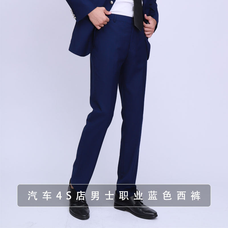 蔚来汽车男士工装蓝色长裤吉利汽车工作服江淮汽车男职业九分西裤