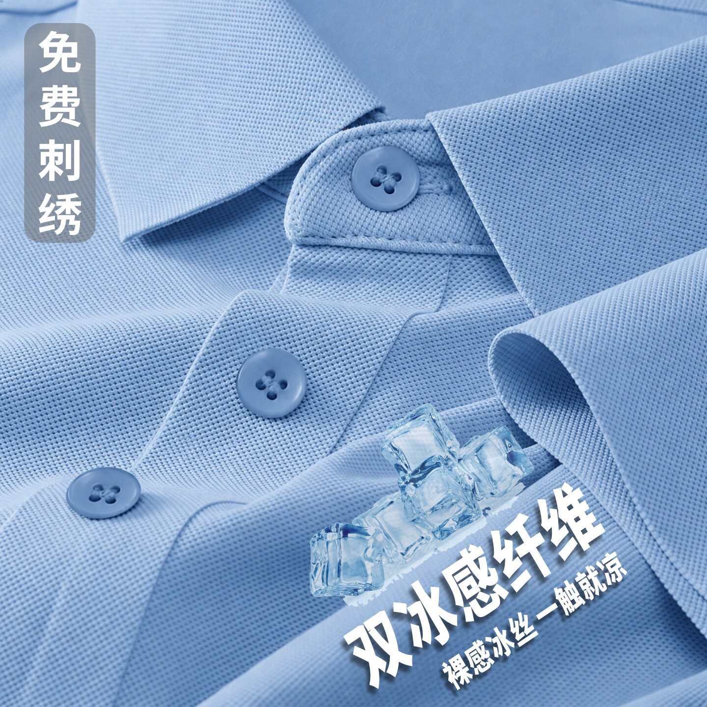 夏季冰丝polo衫工作服定制印logo字速干企业团队短袖工装刺绣高端
