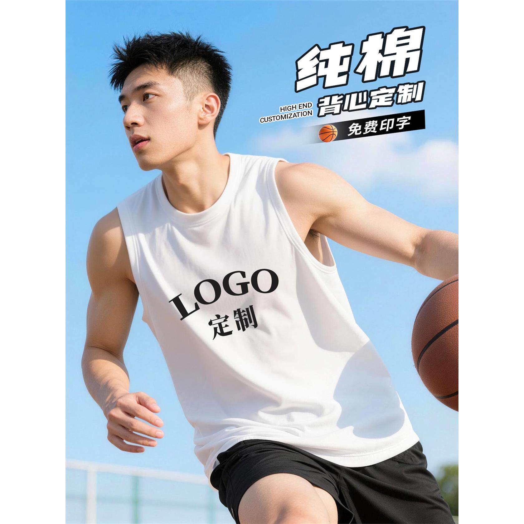 纯棉无袖T恤背心定制印logo篮球滑轮运动健身教练工作服夏季薄款