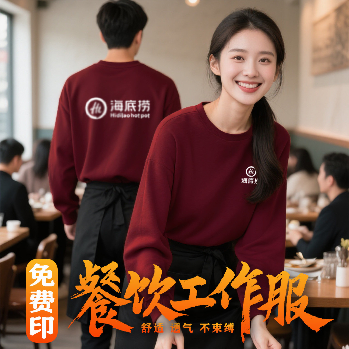 纯棉休闲上衣餐饮服务员工作服长袖定制印logo炸鸡汉堡奶茶小吃店