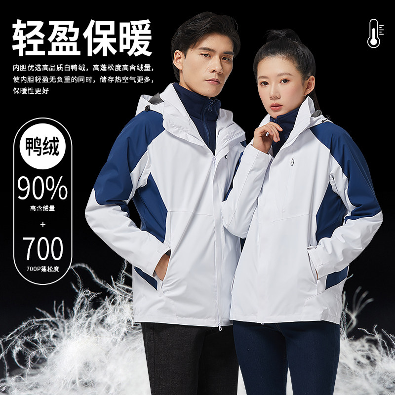 羽绒冲锋衣定制工作服男冬季团队工装物流快递外套三合一防风防寒