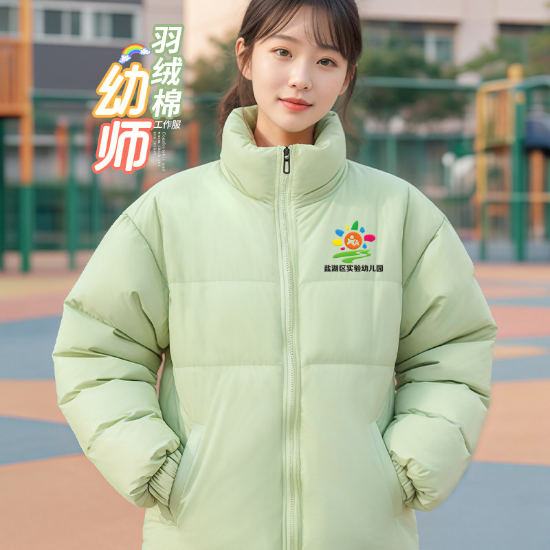 幼师羽绒棉工作服定制印logo冬季教培机构加厚保暖面包工装棉服女