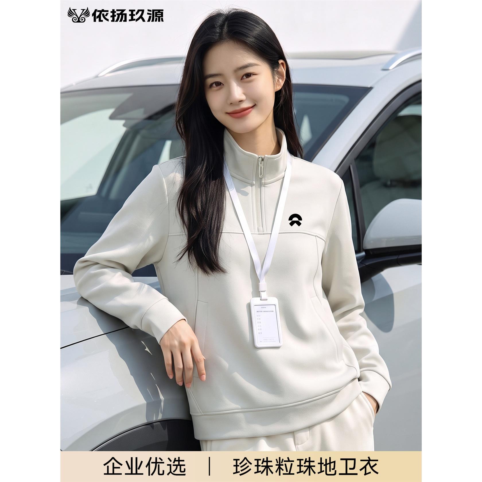 高端半拉链立领卫衣工作服定制印logo秋冬4s店销售团队员工装外套