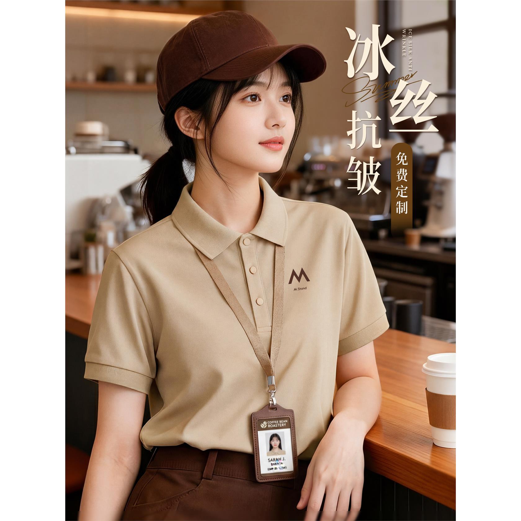 新款冰丝POLO衫工作服定制印logo夏季餐饮火锅店抗皱翻领工装T恤