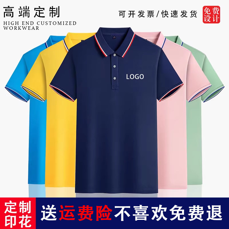 翻领polo衫企业定制工作服广告文化短袖工衣定做班服T恤印字logo