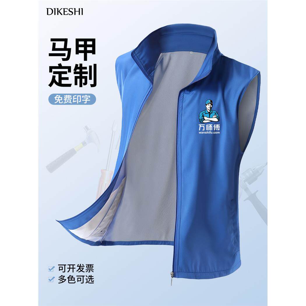 新款工作服马甲定制印字logo家政保洁空调家电安装维修员工装背心