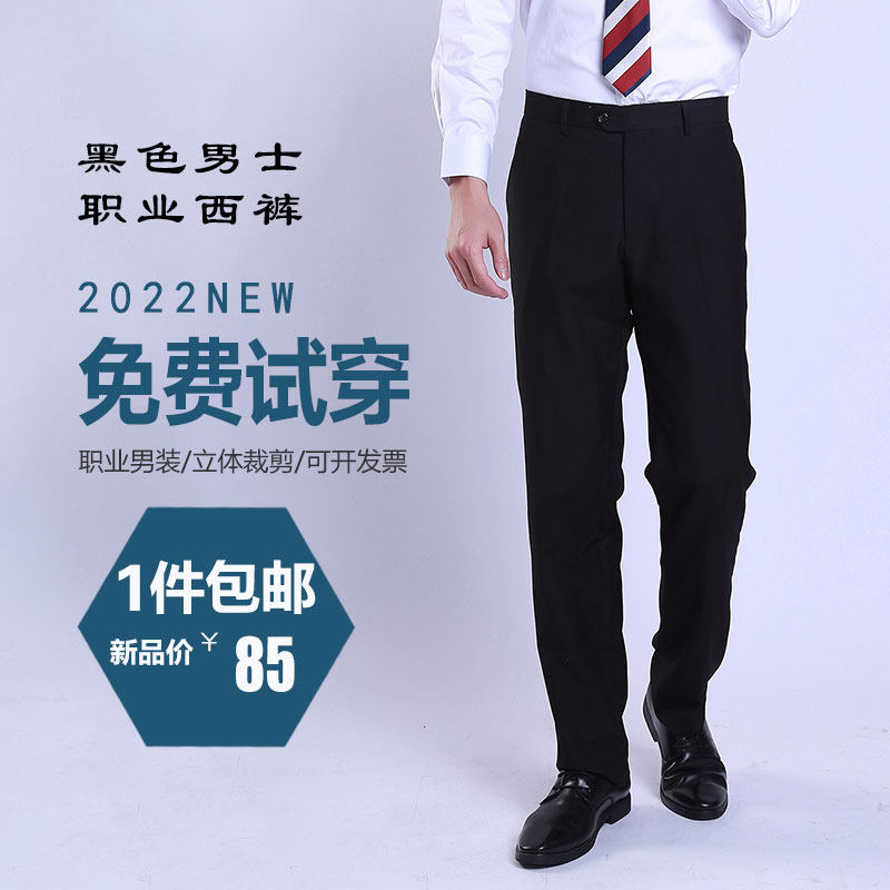 新款奥迪4S店黑色男士西裤修身销售前台工装奔驰工作服职业装男裤