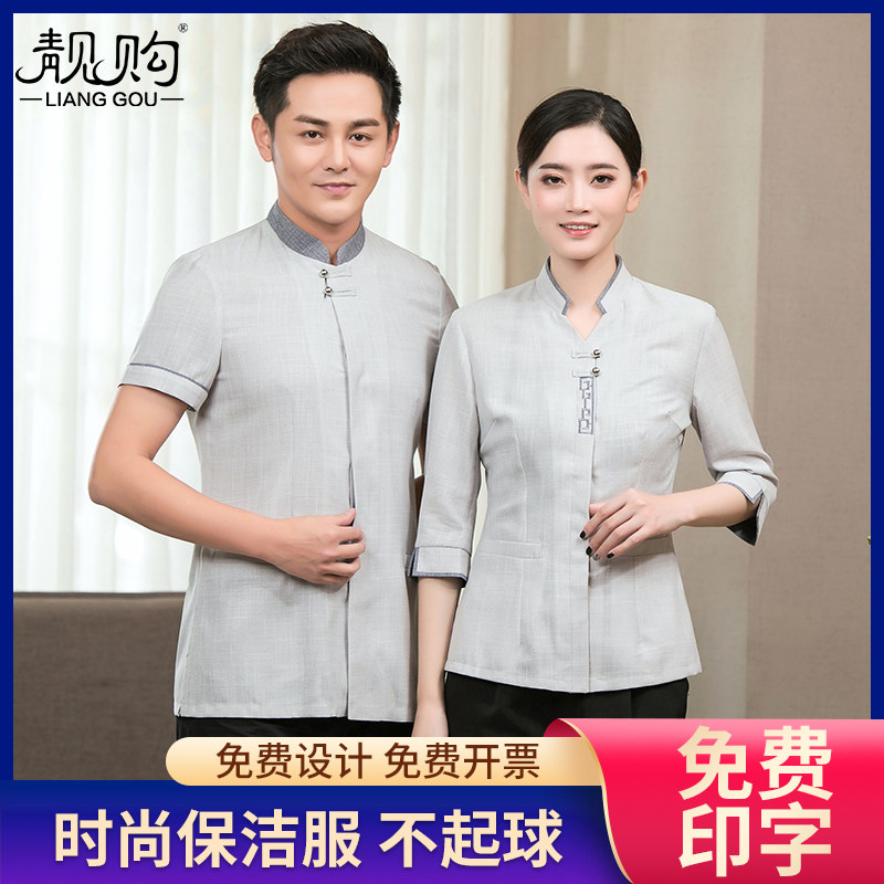 七分袖亚麻纤维保洁工作服家政物业阿姨酒店饭店夏装衣服套装定制