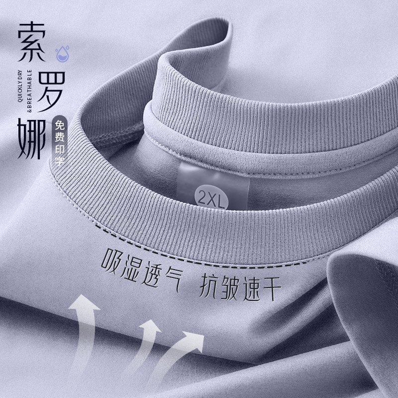 浅紫色索罗娜圆领T恤定制印logo夏季企业公司团体广告文化衫短袖