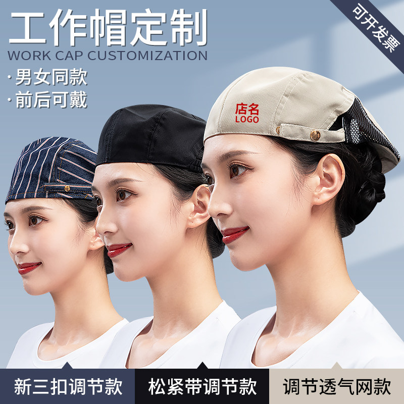 厨师帽子男女定制防掉发奶茶店服务员工作贝雷帽厨房围裙餐饮专用