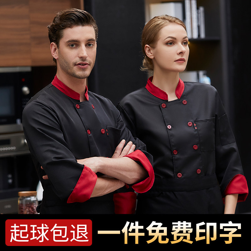 秋冬季厨师工作服长袖面馆早餐饭店餐饮专用烹饪工装定制男款厨衣