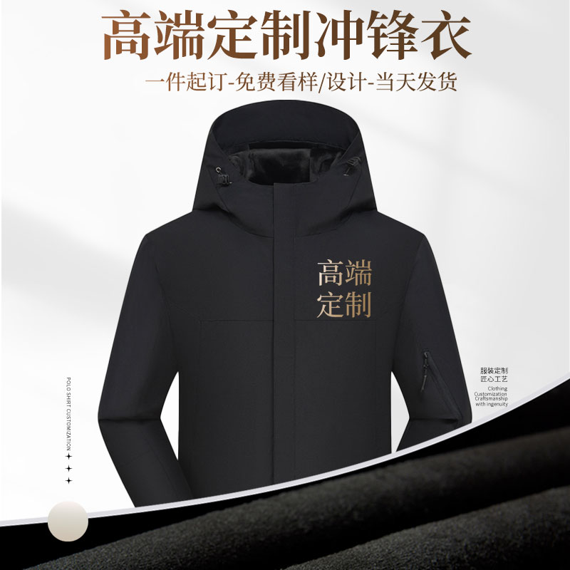 (FZKF9188)拼色超柔一体加绒冲锋衣夹克外套定制logo公司工装印字