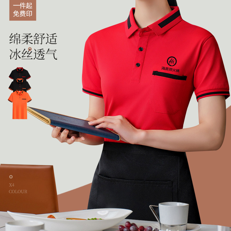 餐饮服务员工作服短袖夏季女T恤定制烧烤火锅饭店饭厅前厅工装男