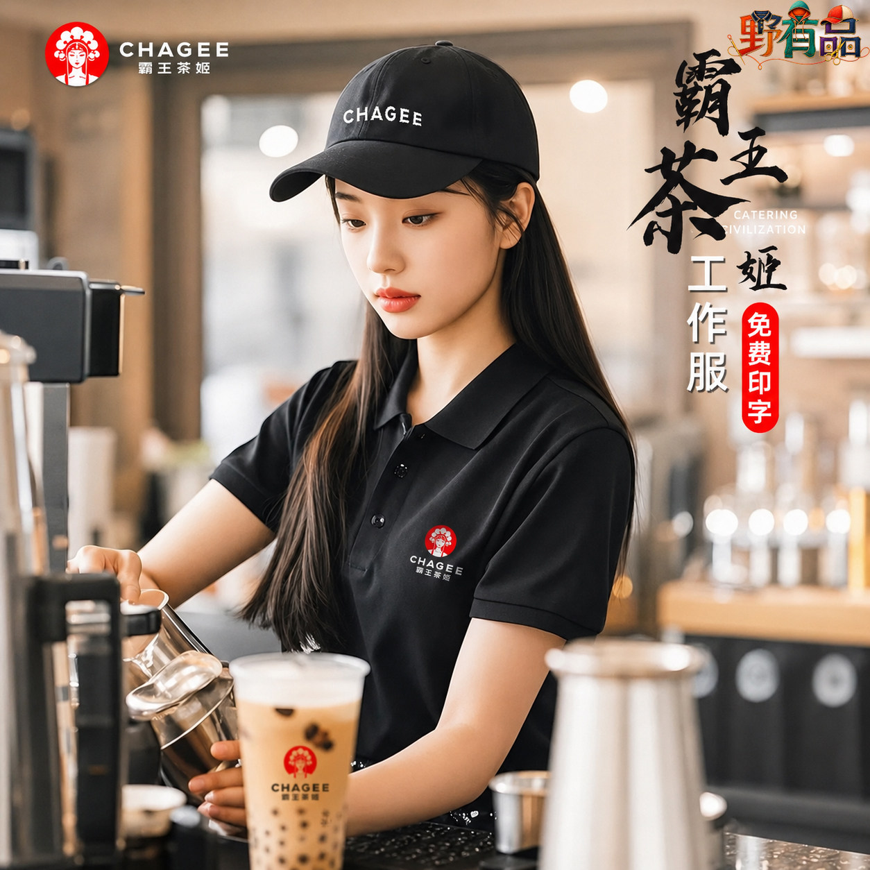夏季冰丝餐饮奶茶店定制POLO衫