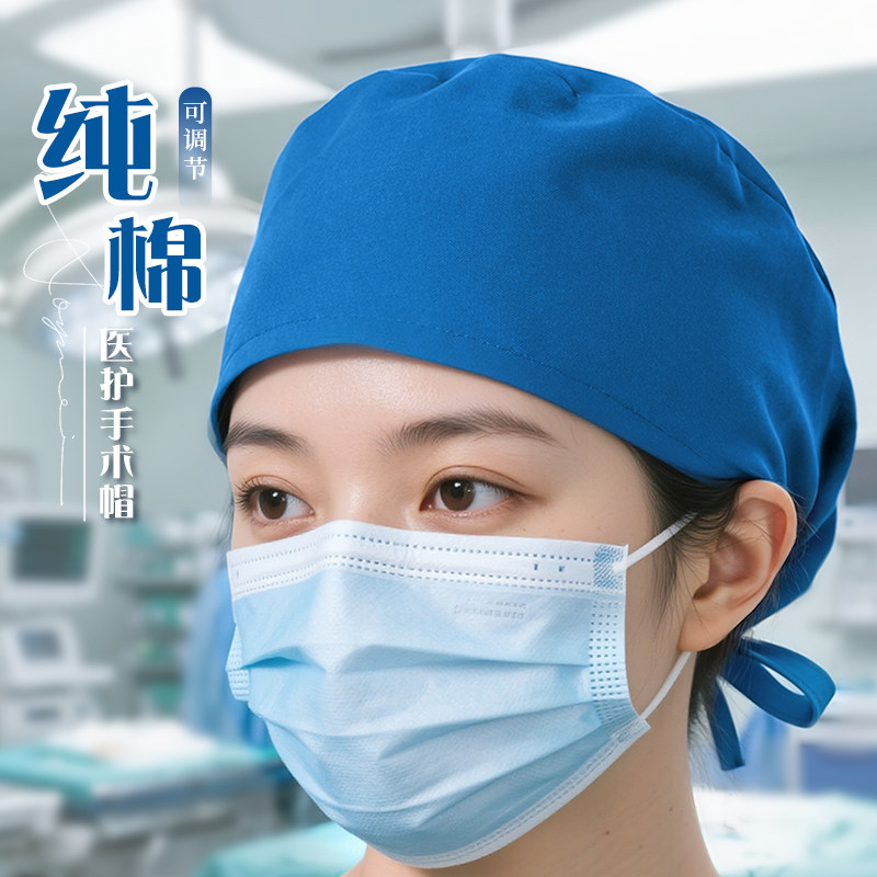 纯棉手术帽子定制logo印字刺绣牙科口腔诊所医生护士手术室工作帽