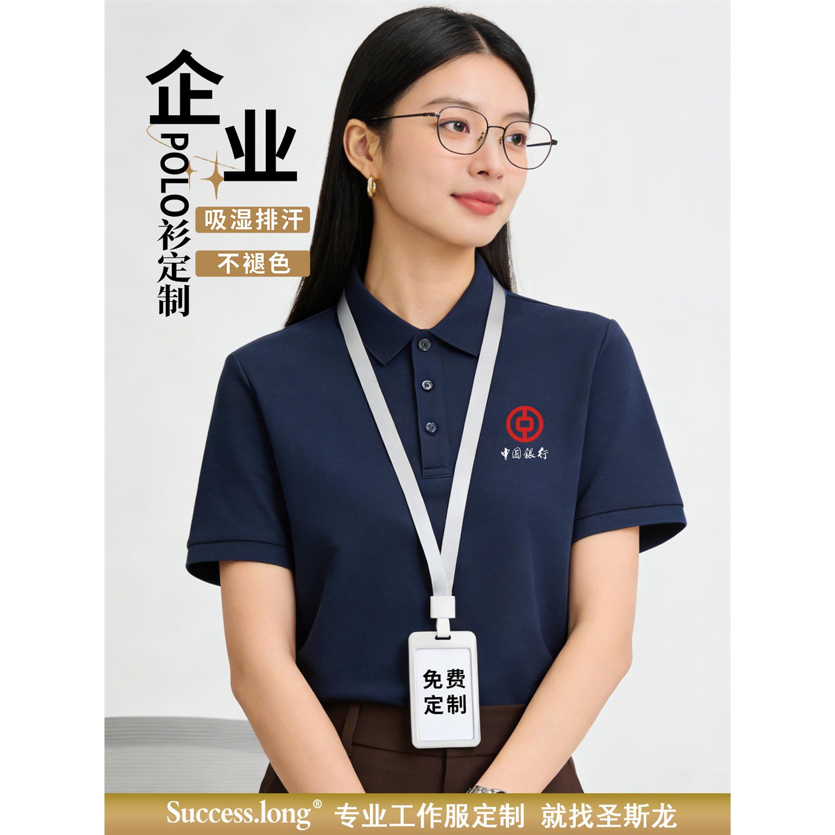 银行企业polo衫定制印logo字4S店车企展会科技客服团队团建工作服