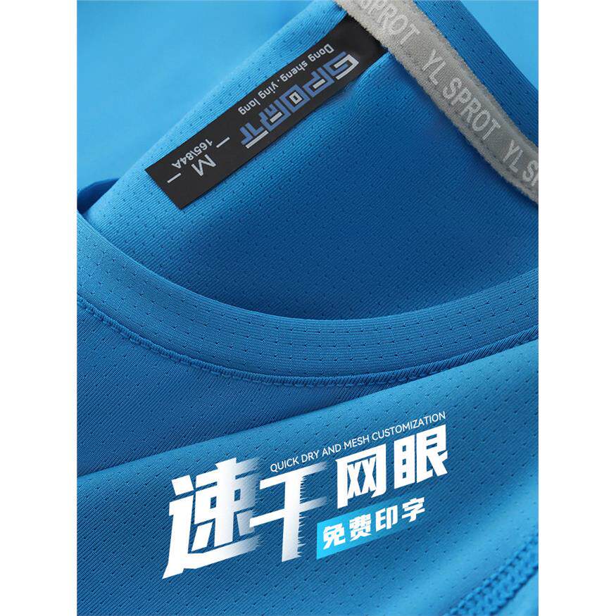 冰丝网眼速干t恤定制工作服夏季运动球队服蓝色短袖男订制印logo