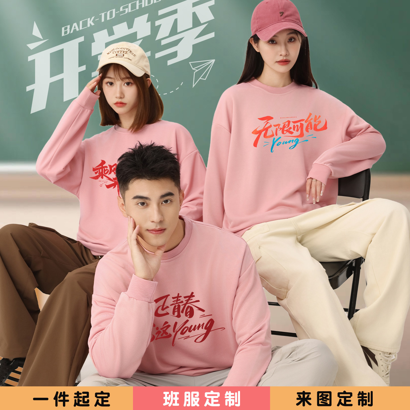 纯棉圆领厚棉T工作服定制印logo学生同学聚会班服团体活动加绒长