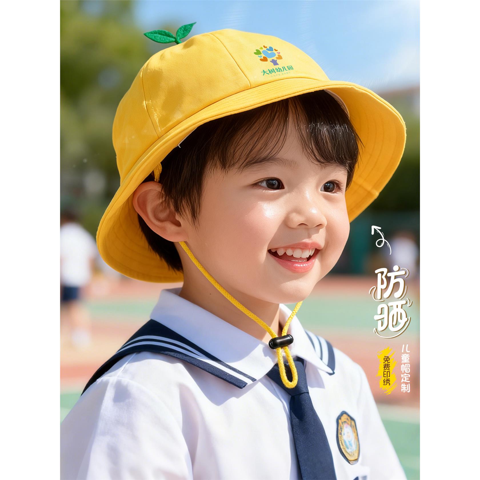 小学生专用小黄帽定制印logo北京幼儿园安全过马路防晒儿童渔夫帽