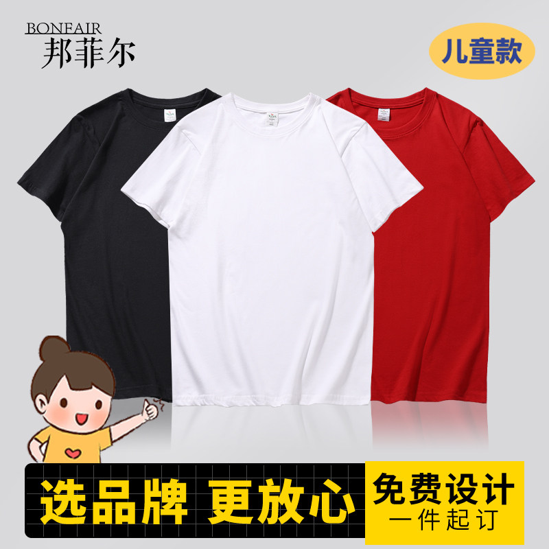 (SK01)班服定制T恤文化定做纯棉小学生幼儿园儿童diy衣服印字logo