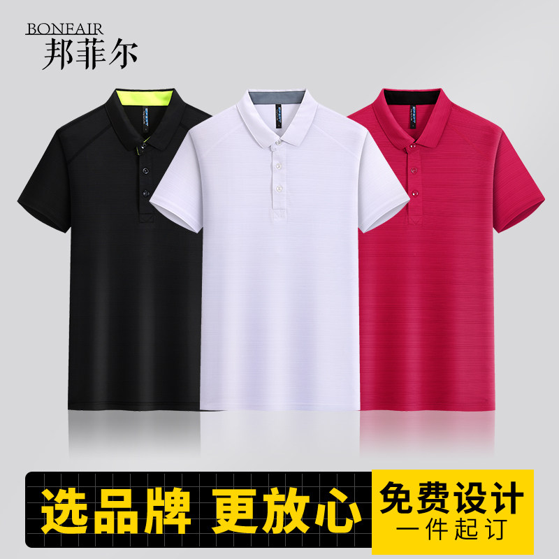 (XBSH9309)POLO衫定制企业工作服短袖印logo刺绣服务员工服T恤